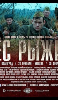 Пёс рыжий