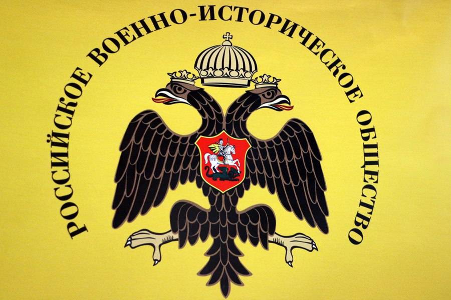 Заседание Местного отделения Российского военно-исторического общества в Коломне