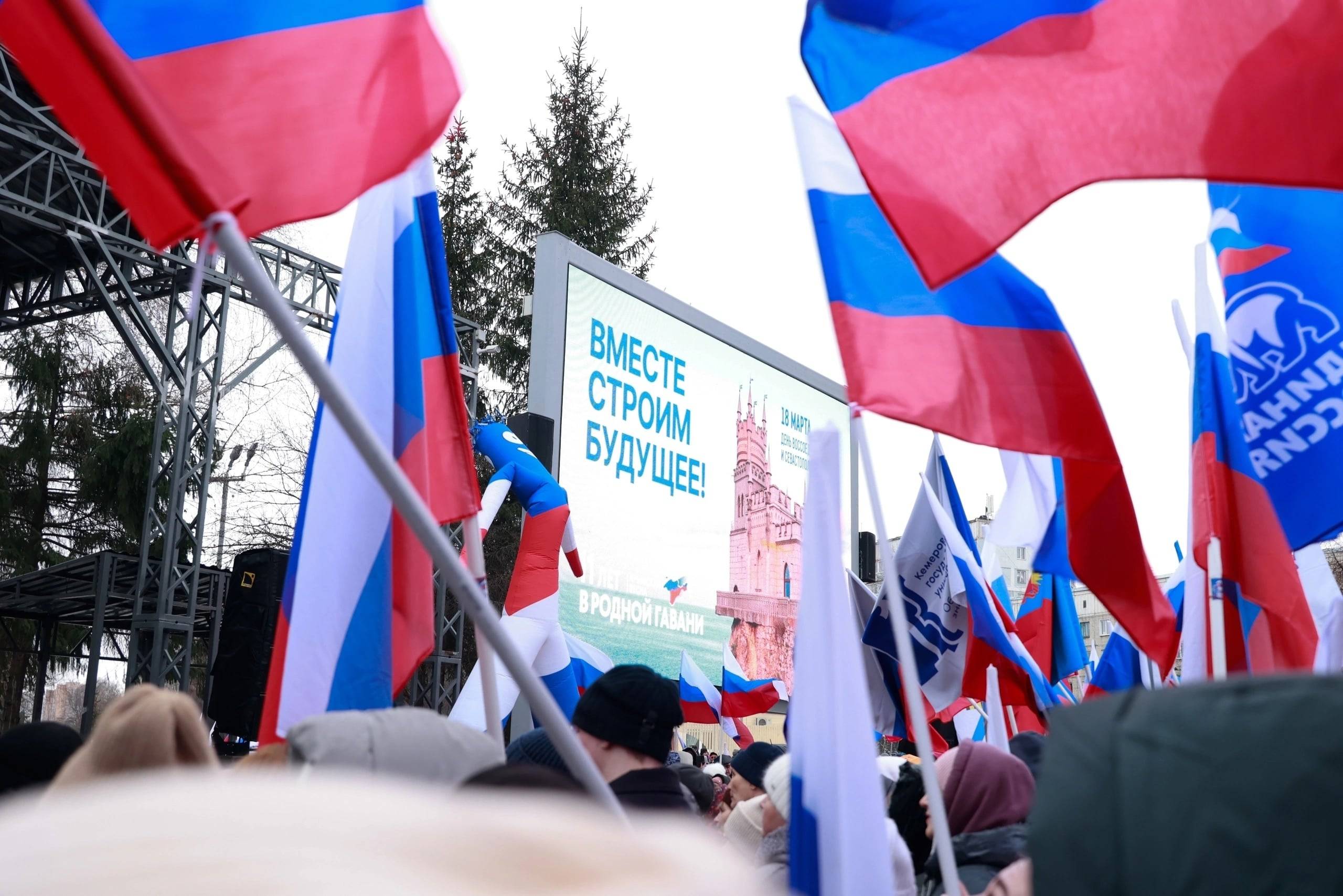 День воссоединения Крыма и Севастополя с Россией