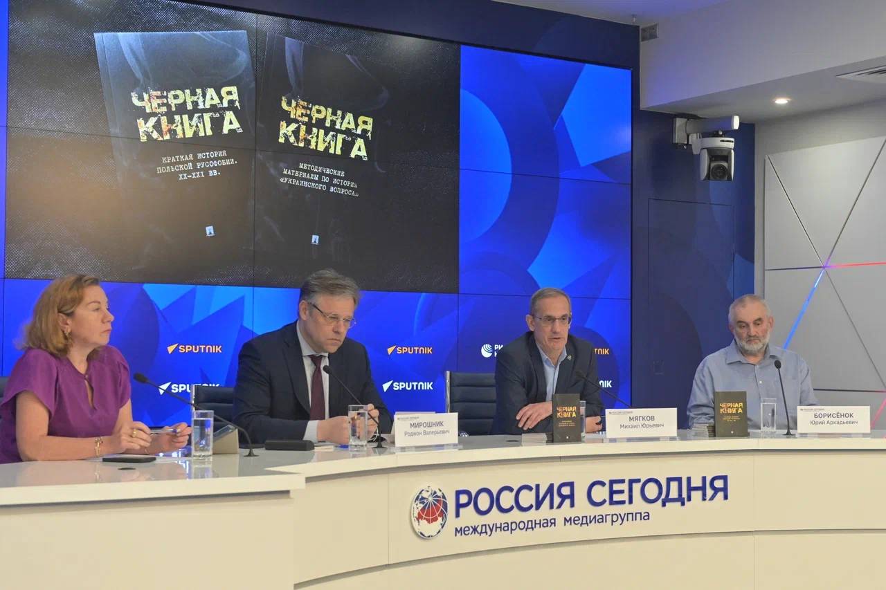 Вышли новые «Черные книги» РВИО по истории польского и украинского вопросов
