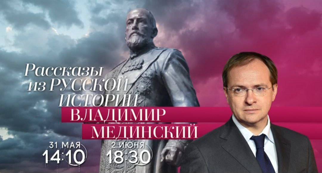 «Рассказы из русской истории» на телеканале «Россия-Культура»