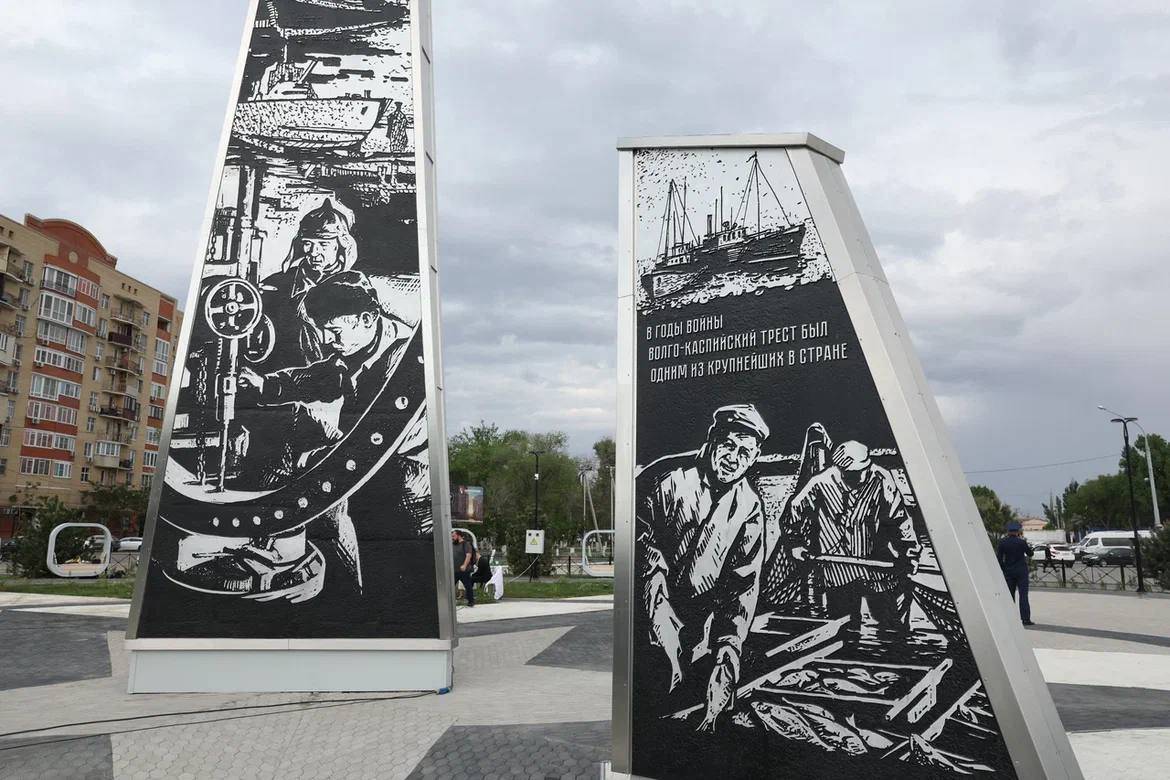 Астрахань - Город трудовой доблести!