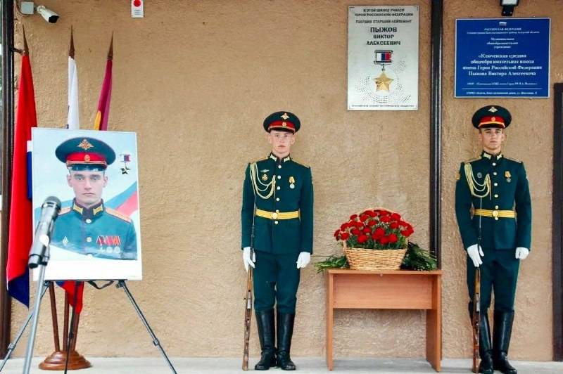 В Амурской области открыта мемориальная доска Герою России Виктору Пыжову