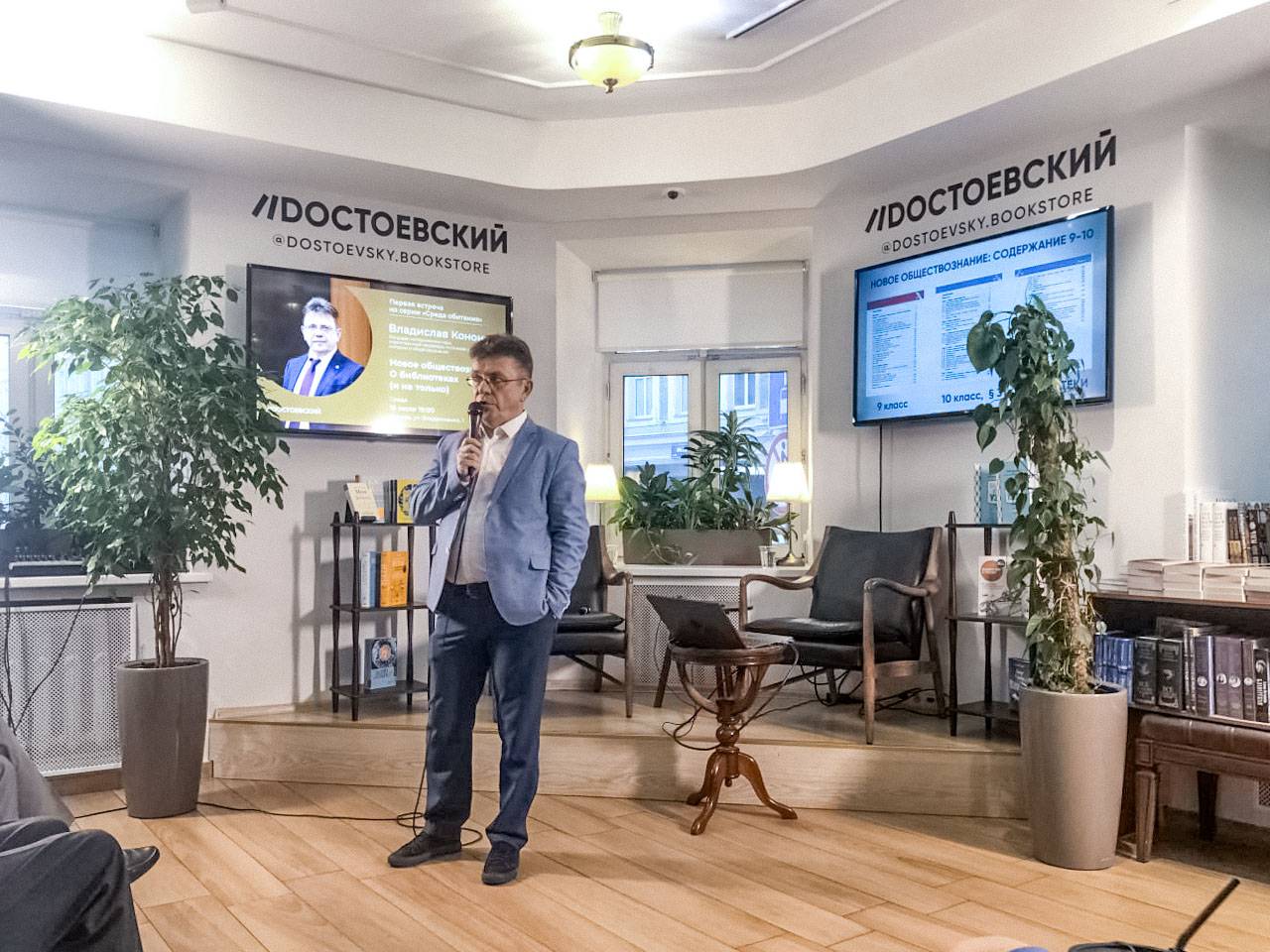 В Москве обсудили новое обществознание