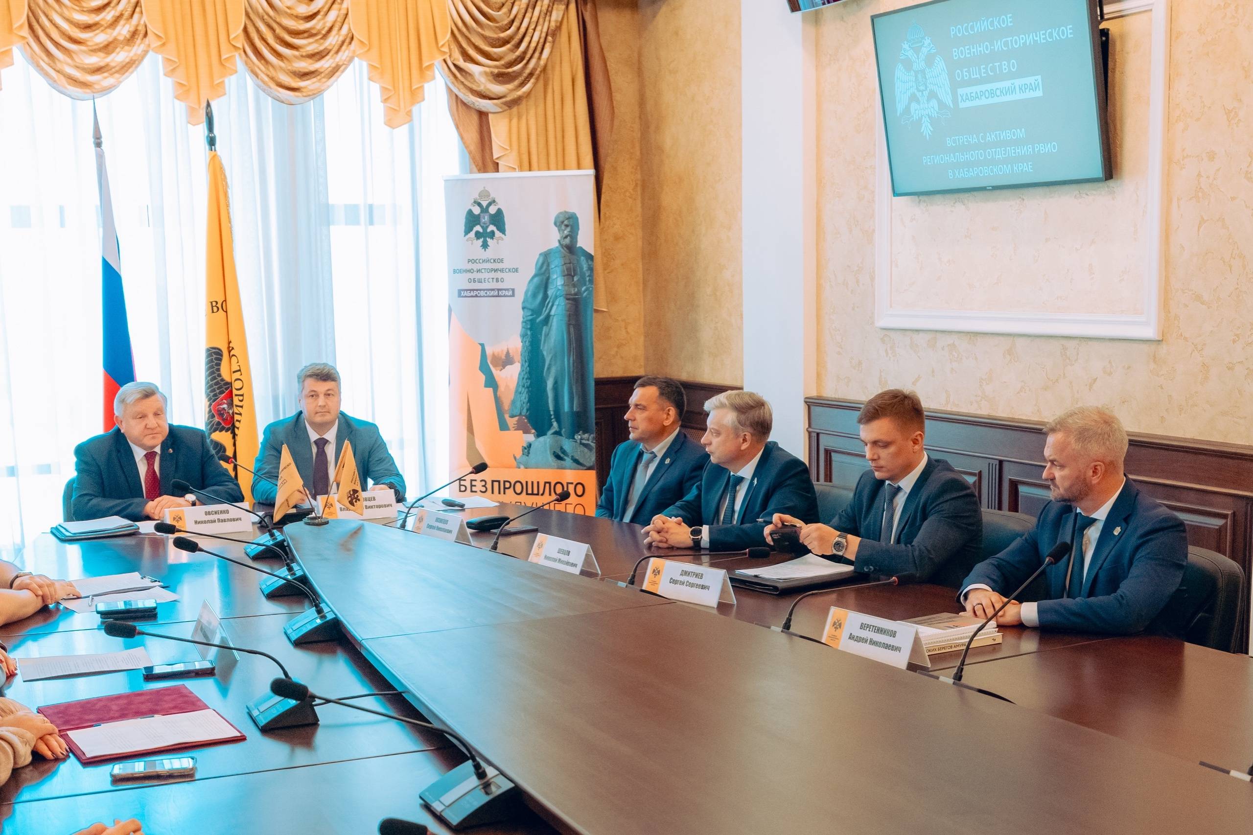 Встреча Николая Овсиенко с активом Регионального отделения РВИО в Хабаровском крае